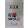 2001년 우표취미생활