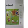 2019년 박물관신문 573호