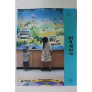 2023년 박물관신문 621호