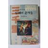 2014년 심정섭 편 일제강점기 자료집 일제의 순사들