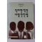 1994년초판 척이면 척인 사람판단법
