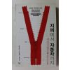 2010년 샤론로즈 지퍼에서 자동차까지