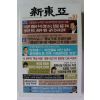 2008년 신동아 10월호