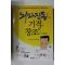 2009년 일지 이승헌 뇌파진동으로 기적을 창조한 사람들