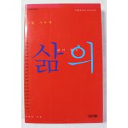 2004년 사람 사이에 삶의 길이 있고