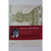 1997년초판 김석철의 세계 건축기행