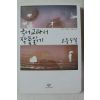 2012년 고등수필 국어교과서 작품읽기