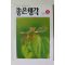 2005년 좋은생각 5월호