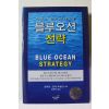 2005년 블루오션 전략