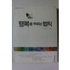 2003년 이구상 행복을 부르는 법칙