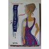 1993년초판 윤온저 자꾸 뒤돌아보게 하는 여자