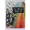1995년 김영근 나는 그대의 삶을 뒤흔들고 싶다