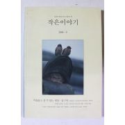 2000년 작은이야기 9월호