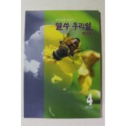2000년 얼쑤 우리얼 10호