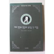 1993년 시마즈 고우이찌 커피 한잔의 명상으로 10억을 번 사람들