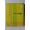 2003년초판 홍승표 나는 디자인이다