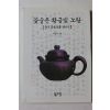 2000년 서원자 꽃술은 황금빛 노랑