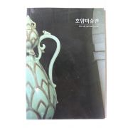 근대 호암미술관