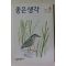 2016년 좋은생각 6월호