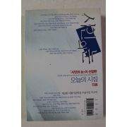 2008년초판 시인의 눈