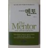 2004년초판 이영권 내 인생 최고의 멘토