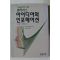 1993년 아르노 펜지아스 아이디어와 인포메이션