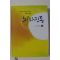 2008년 일지 이승헌 뇌파진동