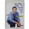1997년 정연아 성공하는 사람에겐 표정이 있다