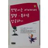 2007년 유재복 번뜩이는 아이디어 발명 특허로 성공하기
