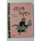 2009년 피천득 외 한국대표 수필선 2
