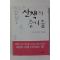 2005년초판 구리타 마사히로 산책의 즐거움