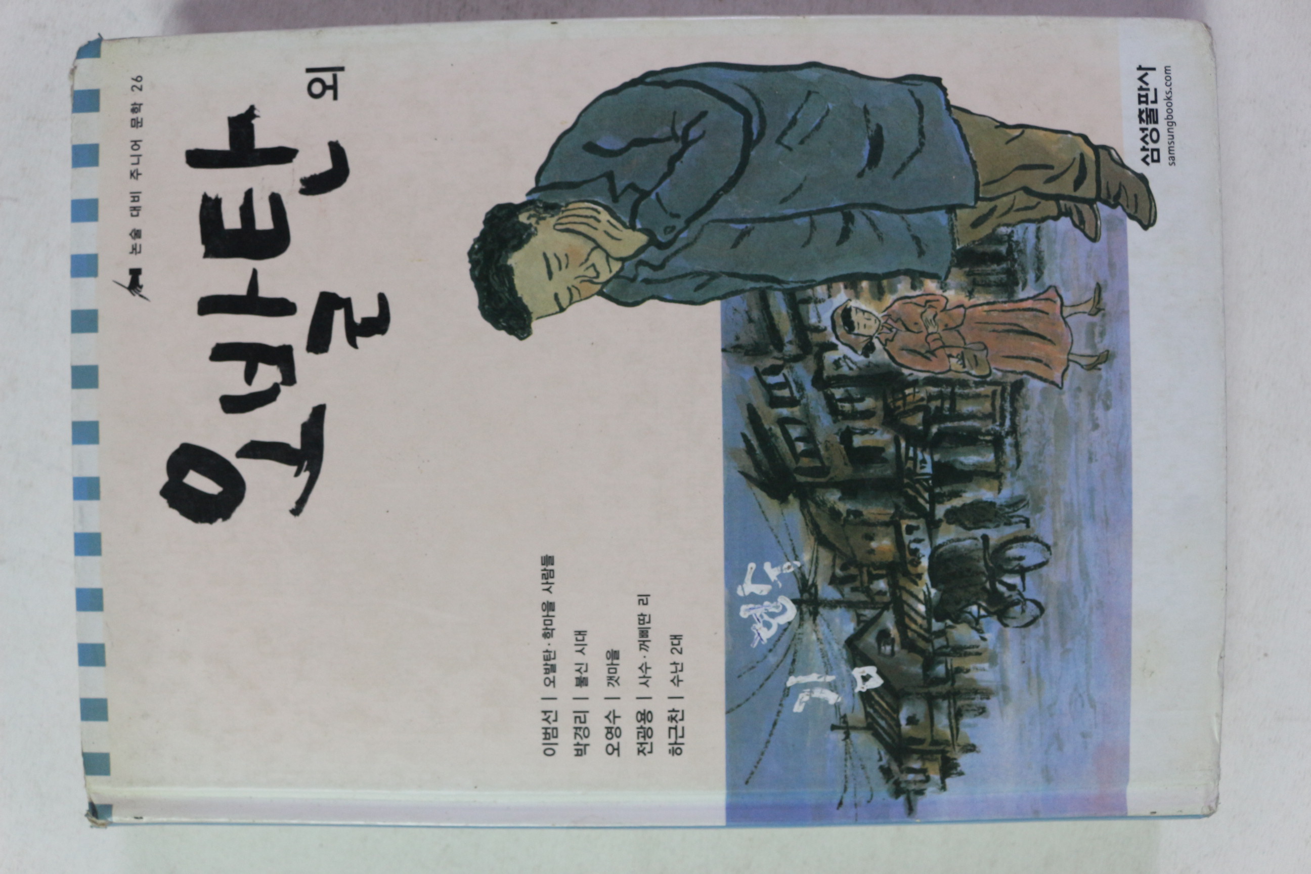 2005년 오발탄 외