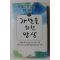 2007년초판 박경리 가설을 위한 망상