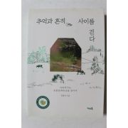 2019년 김봉아 추억과 흔적사이를 걷다