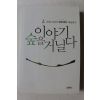 2010년 보경스님 이야기 숲을 거닐다