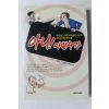 2002년초판 한대희 아니 이럴수가