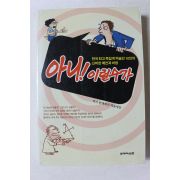 2002년초판 한대희 아니 이럴수가