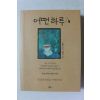 2016년 신준모 어떤하루