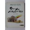 1986년 우리가 서로 사랑한다는 말은