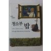 2007년 청소부 밥