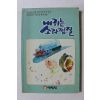 1989년 내귀는 소라껍질