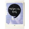 2004년초판 이와츠키 켄지 여유롭게 사는 즐거움