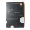 2008년 캐시블랙 서현정옮김 블랙의 법칙