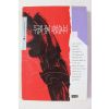 1994년 김진명 무궁화 꽃이 피었습니다 1