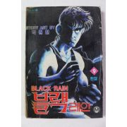 1995년 박원빈 만화 블랙레인 9