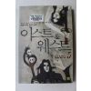 2003년초판 박준우 판타지소설 이스트 웨스트 5