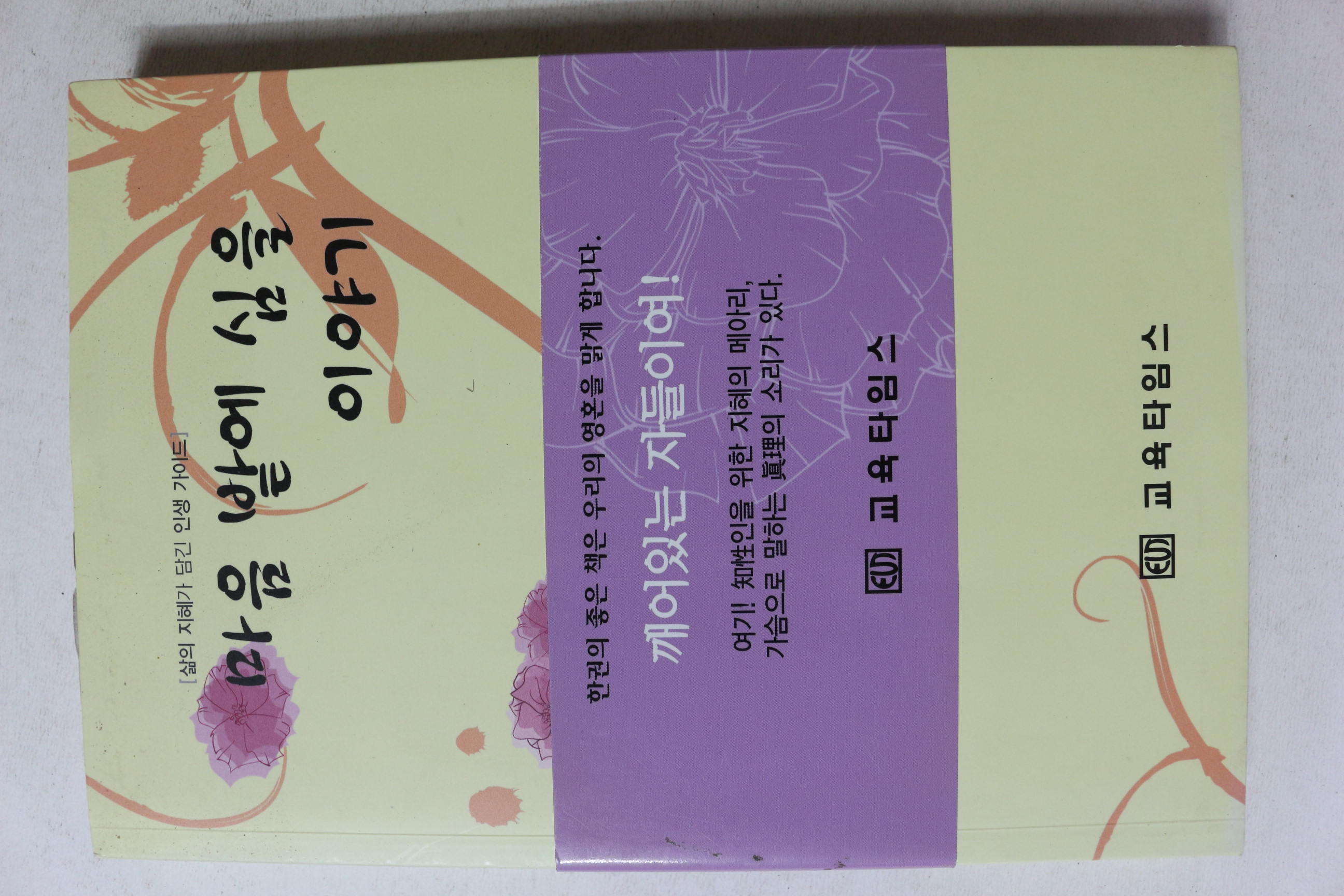 2008년 김상규 마음 밭에 심을 이야기