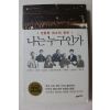 2014년 인문학 최고의 공부 나는 누구인가