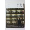 2014년초판 읽고 싶은 이어령