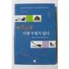 2008년 파킨슨병 이젠 두렵지 않다